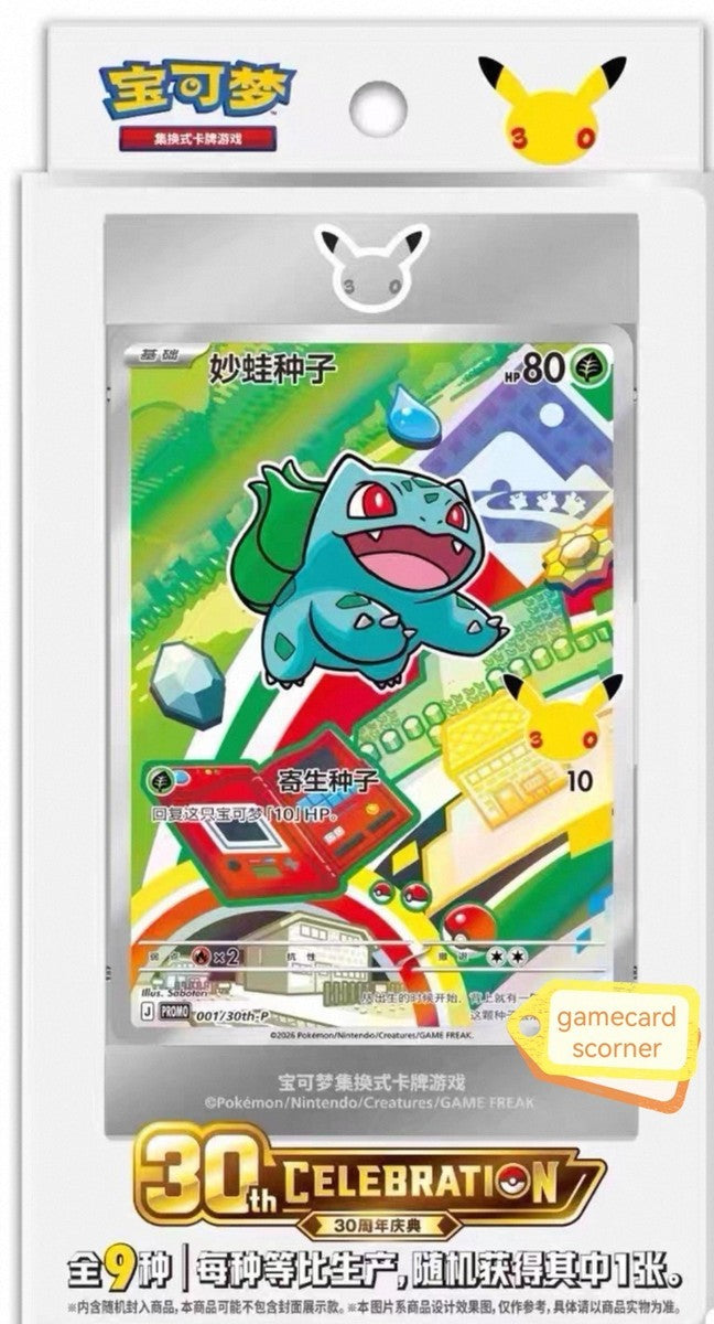 Pokémon Card Game 30th Anniversary Celebration Simplified Chinese Original Partner Card Set (CN)